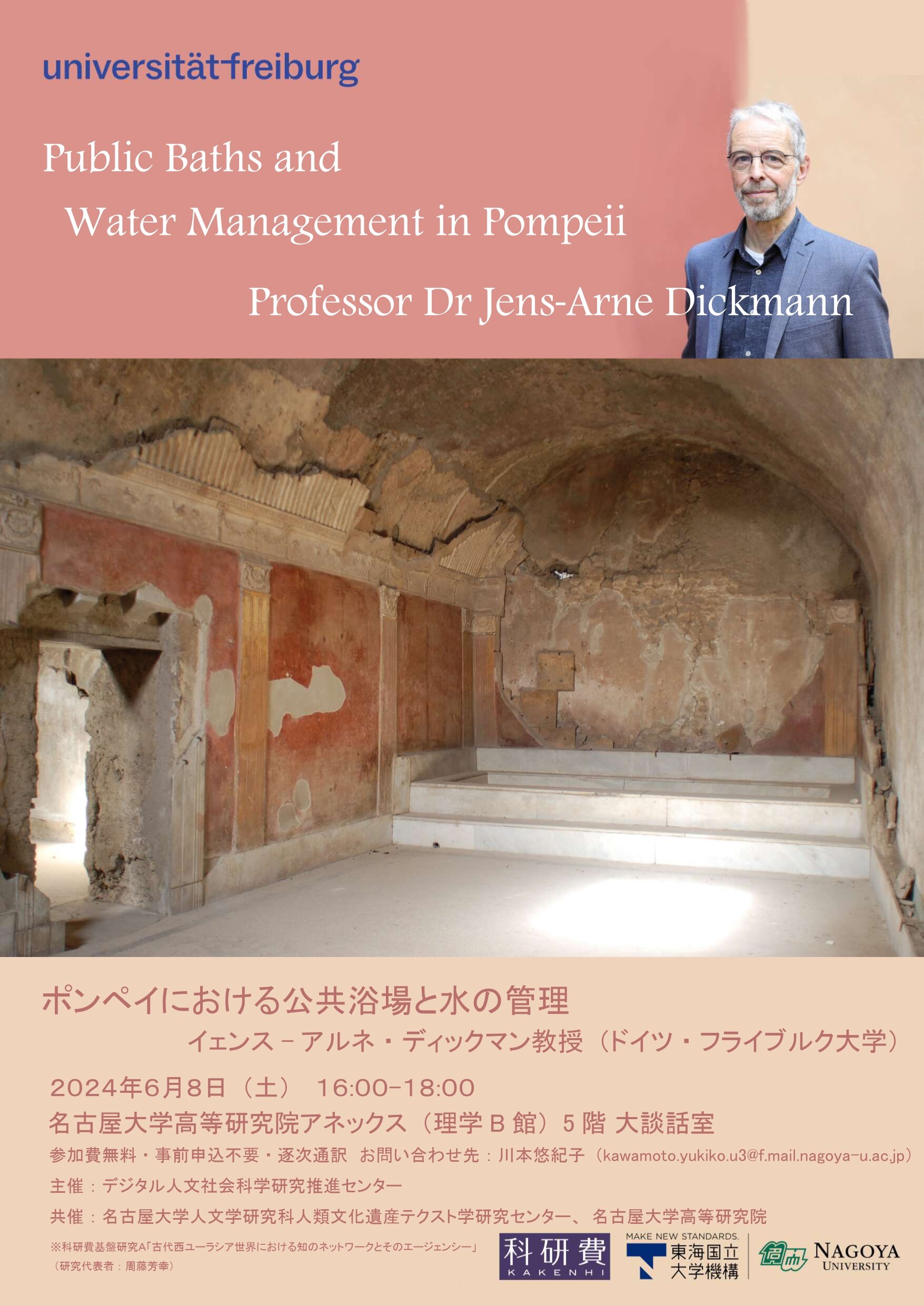 Jens Poster in Nagoya2_compressed_page-0001.jpg