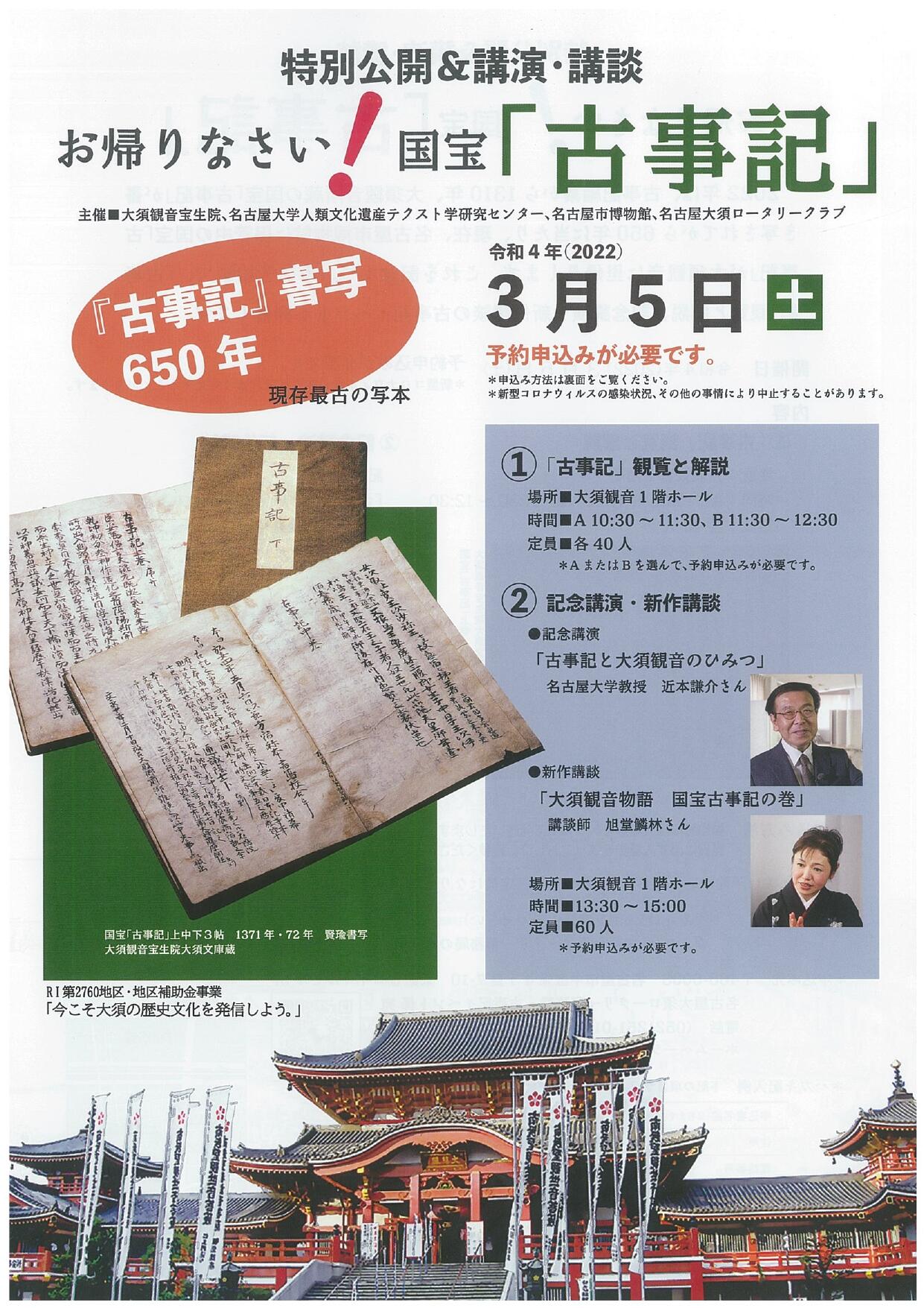 ポスター(1)_pages-to-jpg-0001.jpg