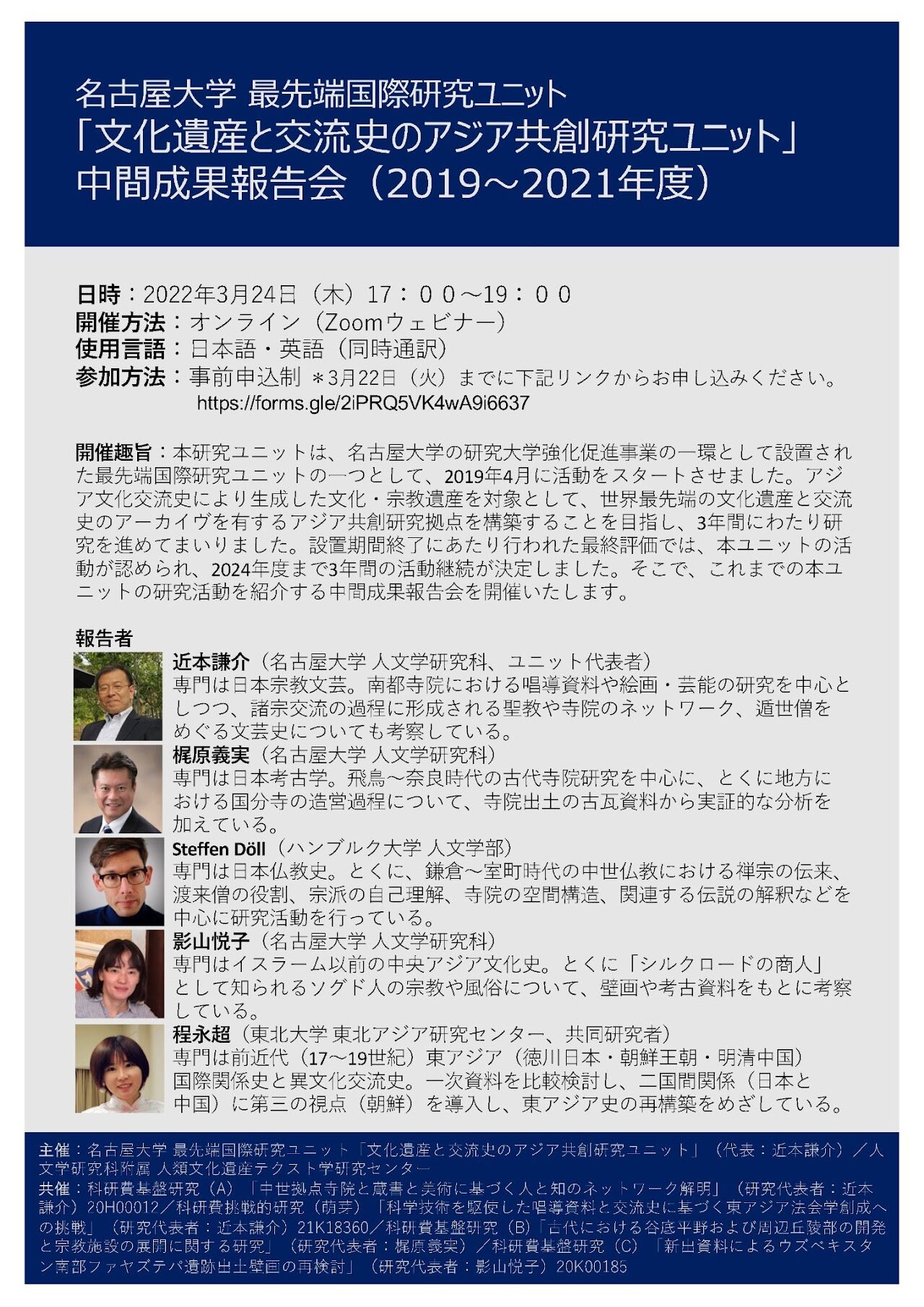 ポスター 日本語.jpg