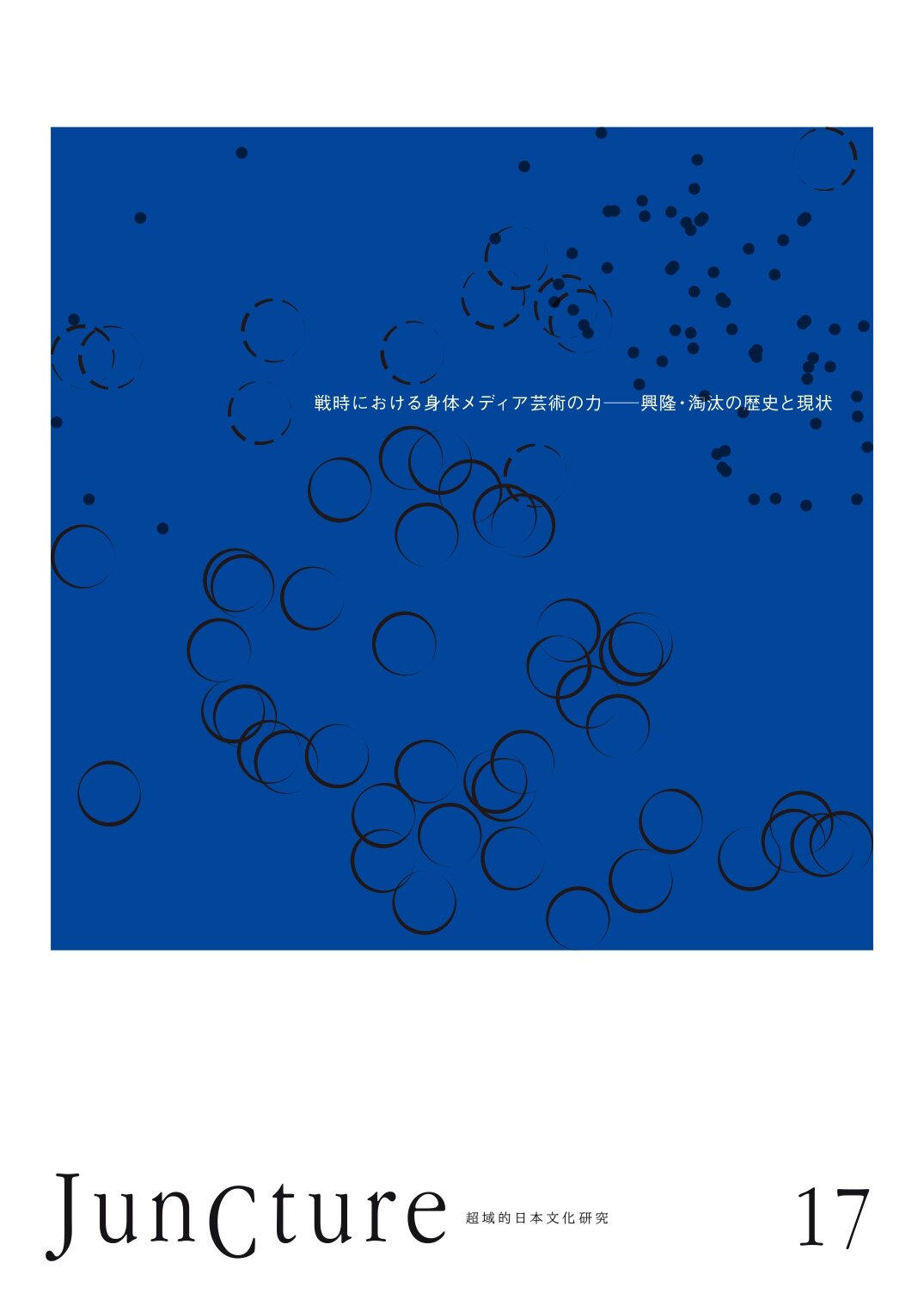 juncture_17_1.jpg