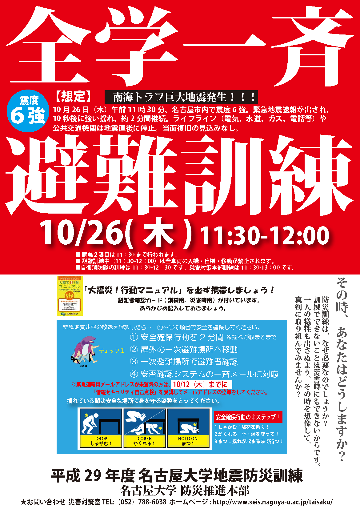 https://cms.hum.nagoya-u.ac.jp/student-affairs-section/2017/10/13/d3f3a15bb263639f048a16f0d80468b532334cd2.png